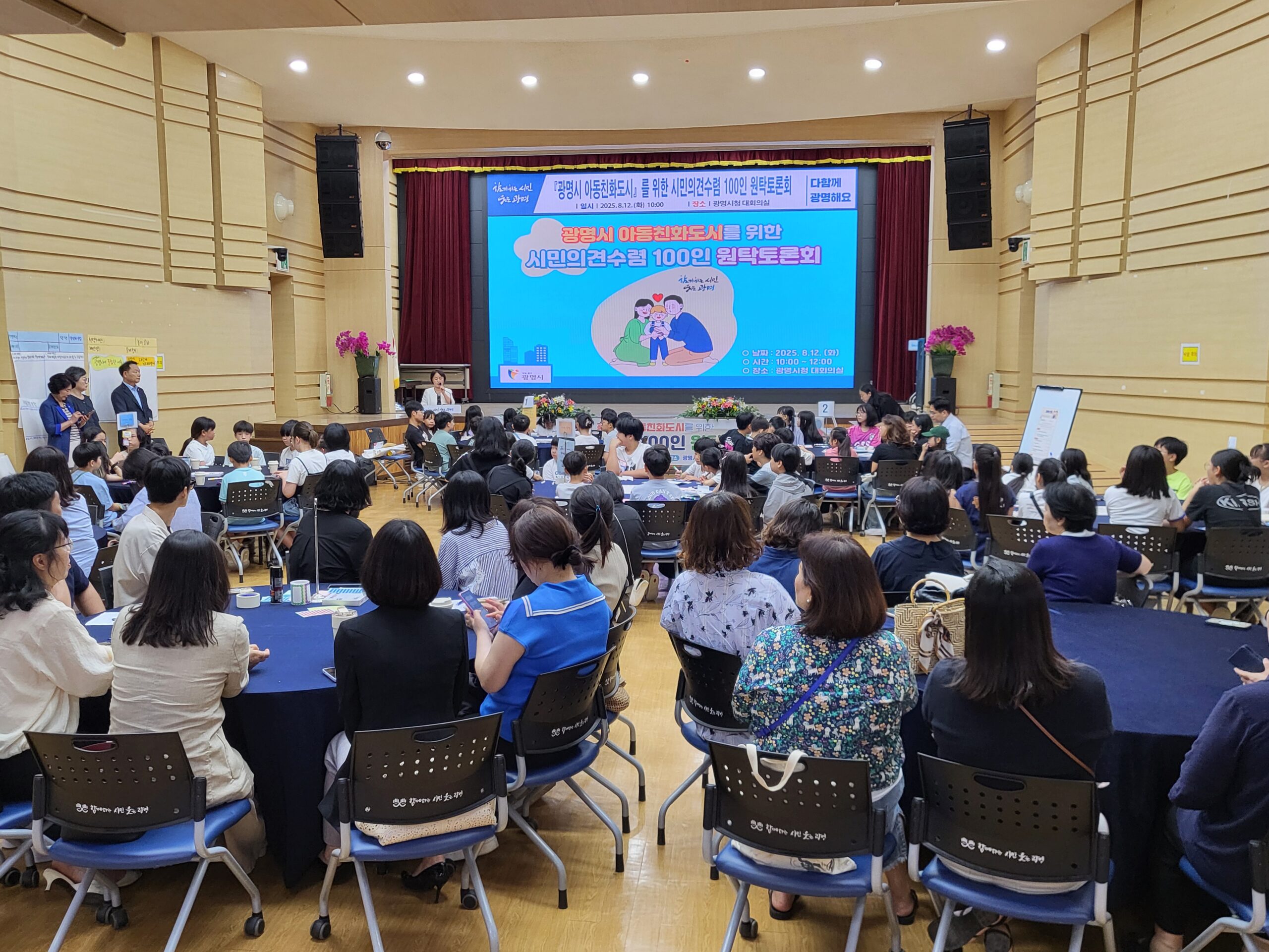 꿈터지역아동센터-아동정책 100인 토론회