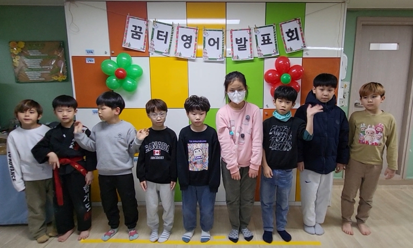 꿈터 영어 발표회, 배운 만큼 자라는 자신감